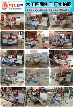 四面刨價(jià)格_義烏四面刨_生興力機(jī)械有口皆碑 查看