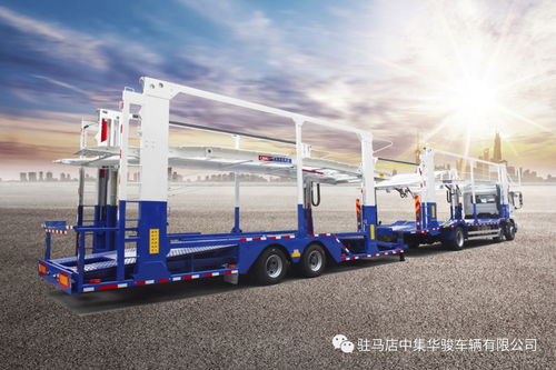 智能制造 中集華駿 燈塔工廠 數模化中置軸轎運車產品順利下線