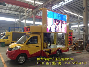 舞臺(tái)箱貨廣告車報(bào)價(jià)解析與廂體制造要點(diǎn)